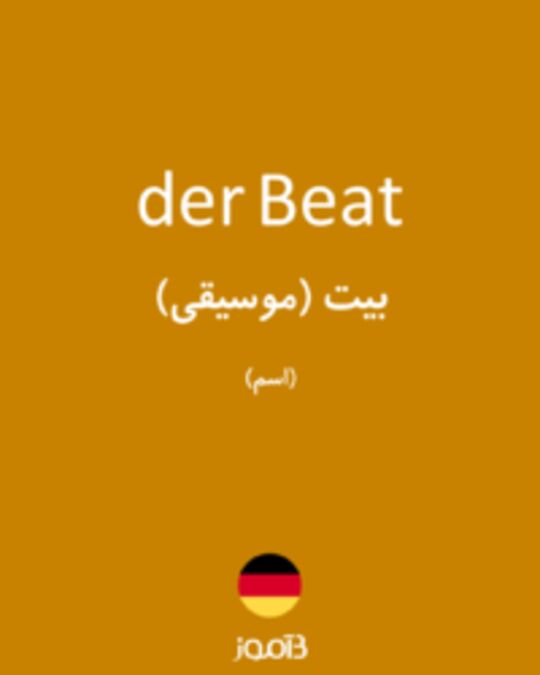  تصویر der Beat - دیکشنری انگلیسی بیاموز