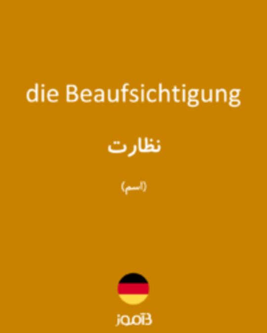  تصویر die Beaufsichtigung - دیکشنری انگلیسی بیاموز