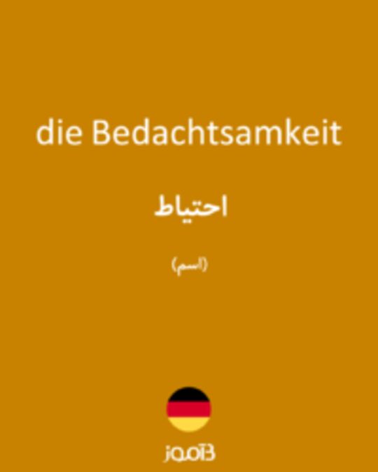  تصویر die Bedachtsamkeit - دیکشنری انگلیسی بیاموز