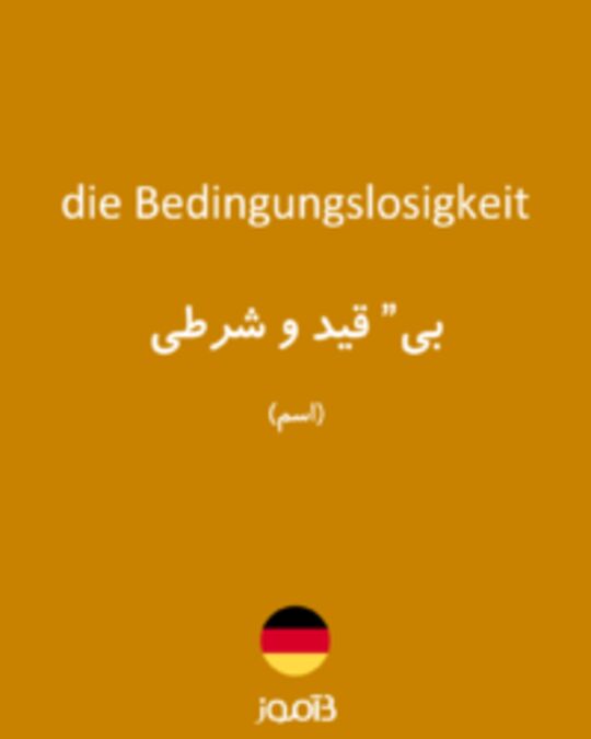  تصویر die Bedingungslosigkeit - دیکشنری انگلیسی بیاموز