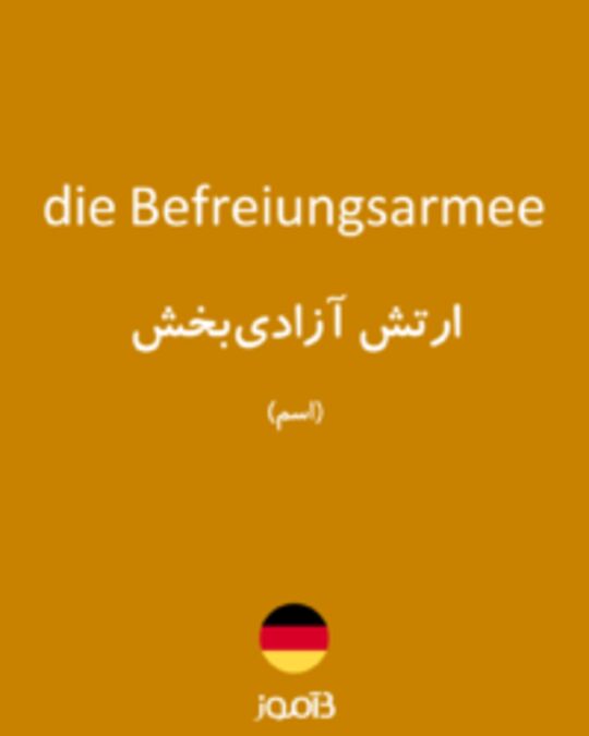  تصویر die Befreiungsarmee - دیکشنری انگلیسی بیاموز