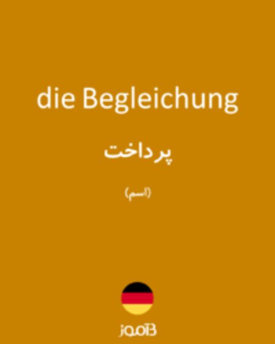  تصویر die Begleichung - دیکشنری انگلیسی بیاموز