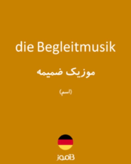  تصویر die Begleitmusik - دیکشنری انگلیسی بیاموز