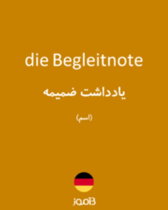  تصویر die Begleitnote - دیکشنری انگلیسی بیاموز