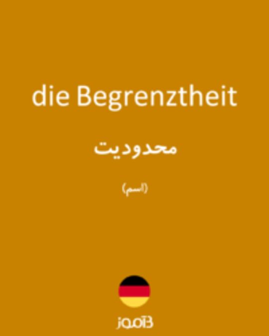  تصویر die Begrenztheit - دیکشنری انگلیسی بیاموز