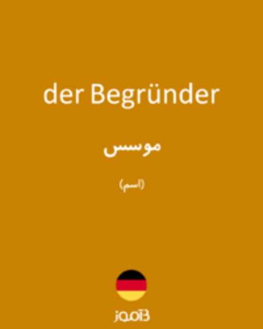  تصویر der Begründer - دیکشنری انگلیسی بیاموز