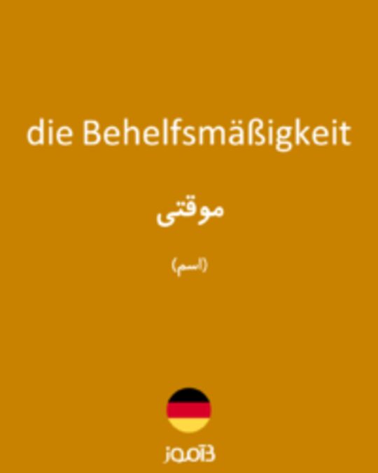  تصویر die Behelfsmäßigkeit - دیکشنری انگلیسی بیاموز