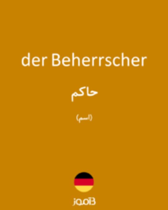  تصویر der Beherrscher - دیکشنری انگلیسی بیاموز