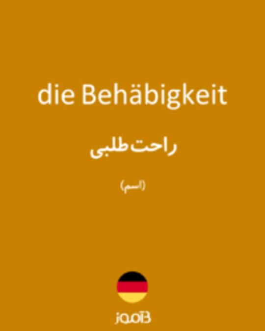  تصویر die Behäbigkeit - دیکشنری انگلیسی بیاموز