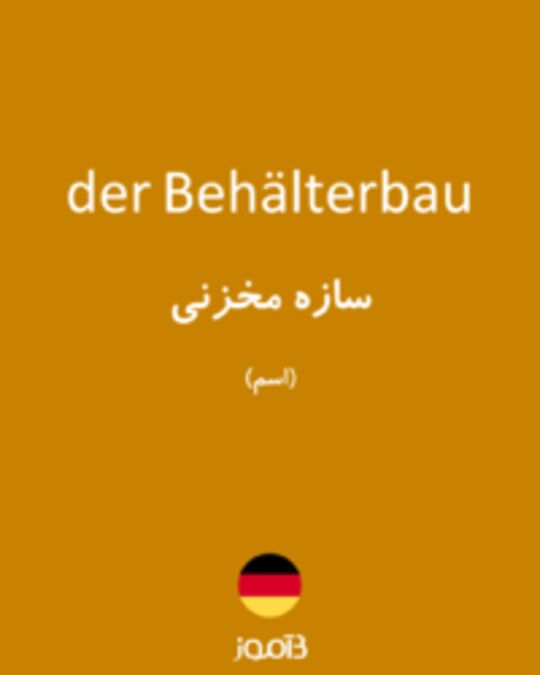  تصویر der Behälterbau - دیکشنری انگلیسی بیاموز