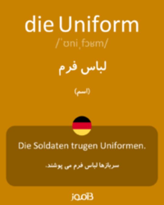  تصویر die Uniform - دیکشنری انگلیسی بیاموز