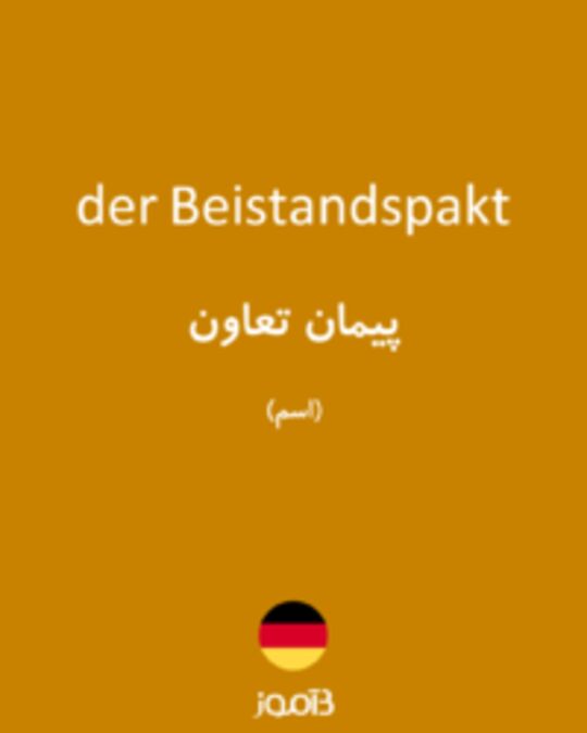  تصویر der Beistandspakt - دیکشنری انگلیسی بیاموز