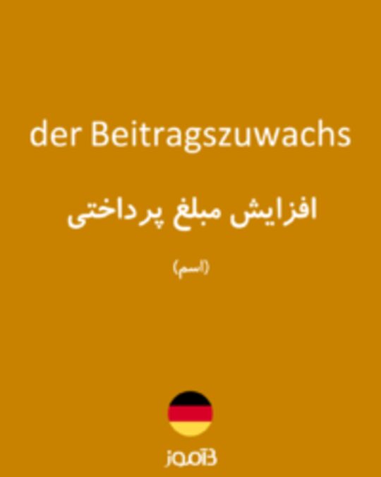  تصویر der Beitragszuwachs - دیکشنری انگلیسی بیاموز