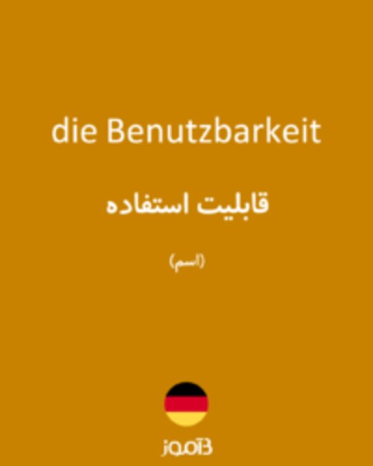  تصویر die Benutzbarkeit - دیکشنری انگلیسی بیاموز