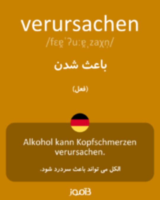  تصویر verursachen - دیکشنری انگلیسی بیاموز