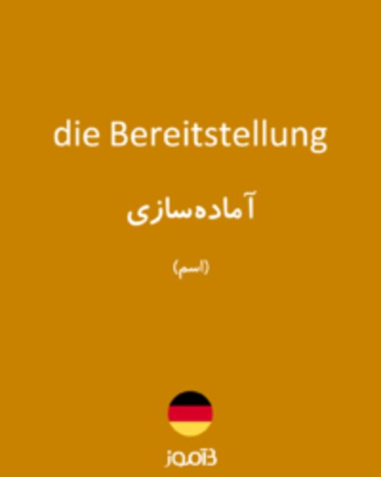  تصویر die Bereitstellung - دیکشنری انگلیسی بیاموز