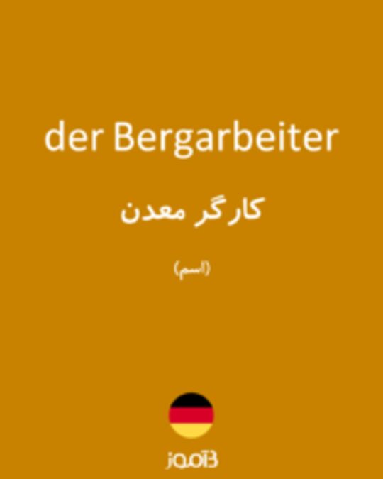  تصویر der Bergarbeiter - دیکشنری انگلیسی بیاموز