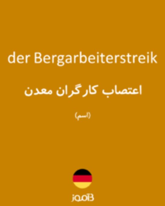  تصویر der Bergarbeiterstreik - دیکشنری انگلیسی بیاموز