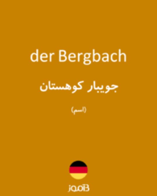  تصویر der Bergbach - دیکشنری انگلیسی بیاموز