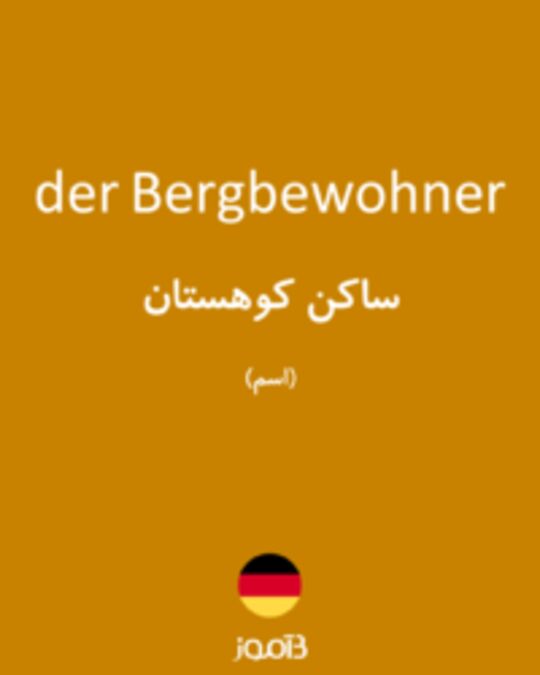  تصویر der Bergbewohner - دیکشنری انگلیسی بیاموز