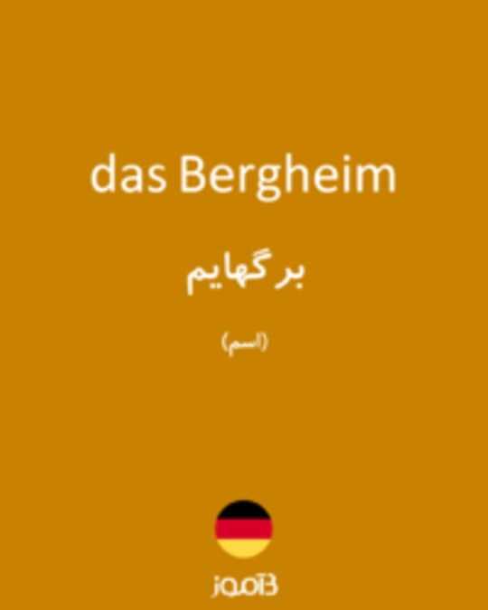  تصویر das Bergheim - دیکشنری انگلیسی بیاموز