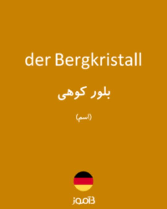  تصویر der Bergkristall - دیکشنری انگلیسی بیاموز