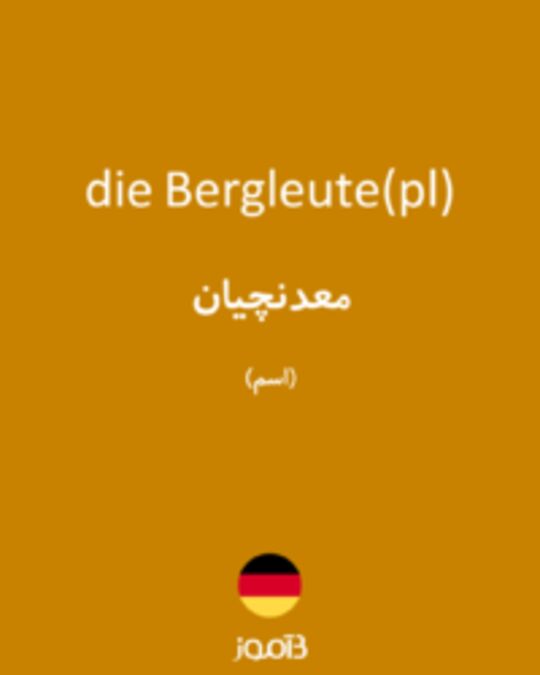  تصویر die Bergleute(pl) - دیکشنری انگلیسی بیاموز