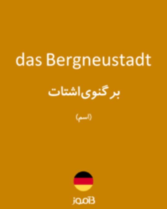  تصویر das Bergneustadt - دیکشنری انگلیسی بیاموز