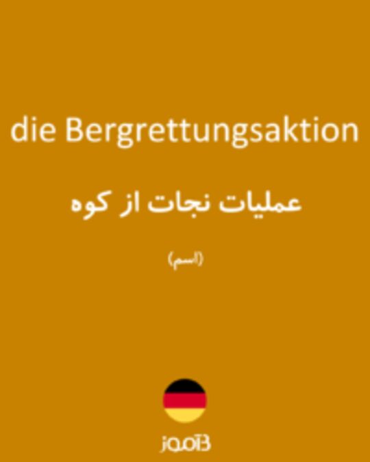  تصویر die Bergrettungsaktion - دیکشنری انگلیسی بیاموز