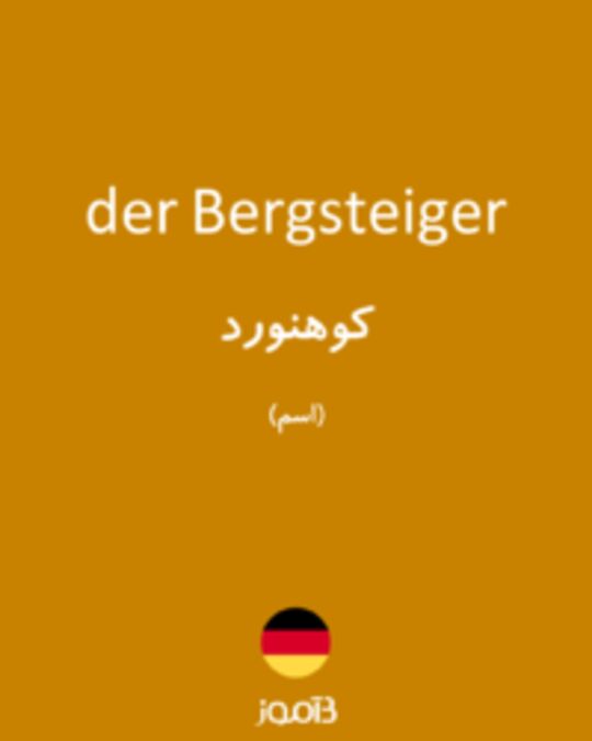  تصویر der Bergsteiger - دیکشنری انگلیسی بیاموز