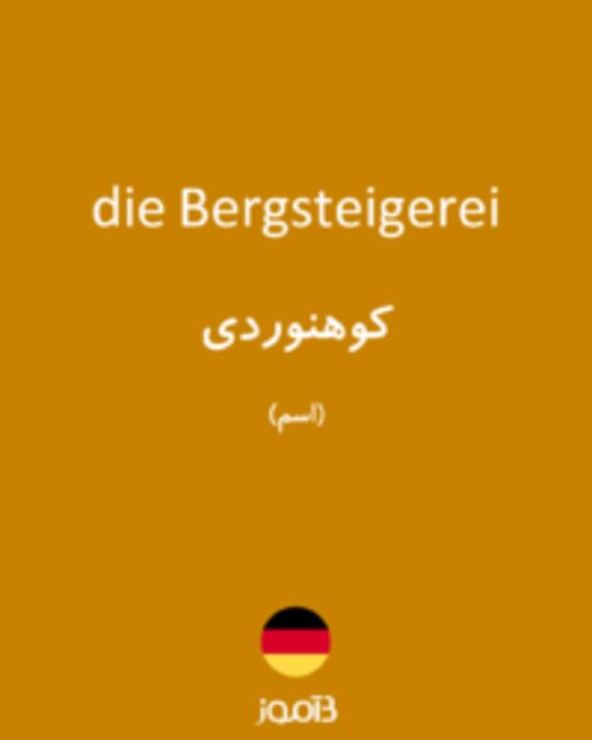  تصویر die Bergsteigerei - دیکشنری انگلیسی بیاموز