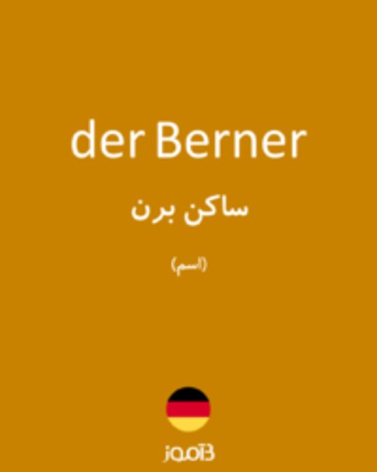  تصویر der Berner - دیکشنری انگلیسی بیاموز