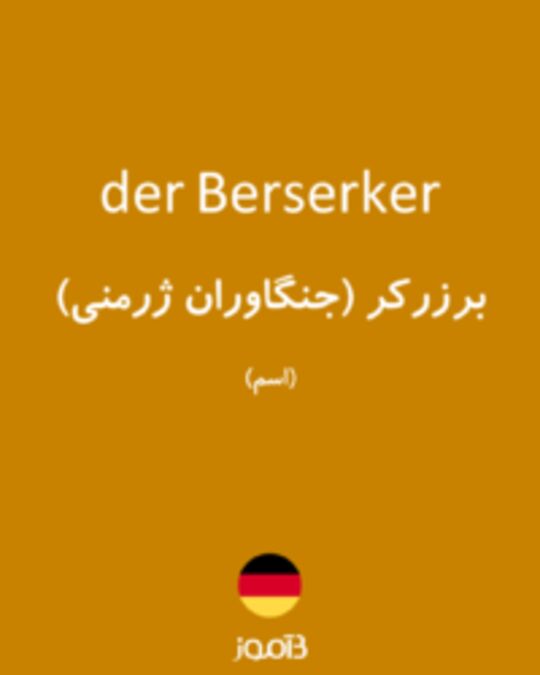  تصویر der Berserker - دیکشنری انگلیسی بیاموز