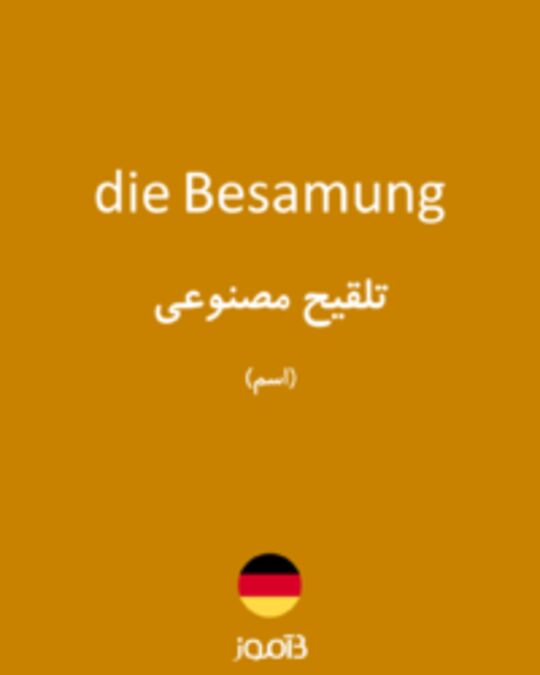  تصویر die Besamung - دیکشنری انگلیسی بیاموز