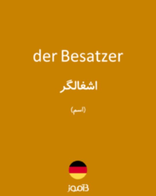  تصویر der Besatzer - دیکشنری انگلیسی بیاموز