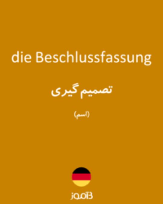  تصویر die Beschlussfassung - دیکشنری انگلیسی بیاموز