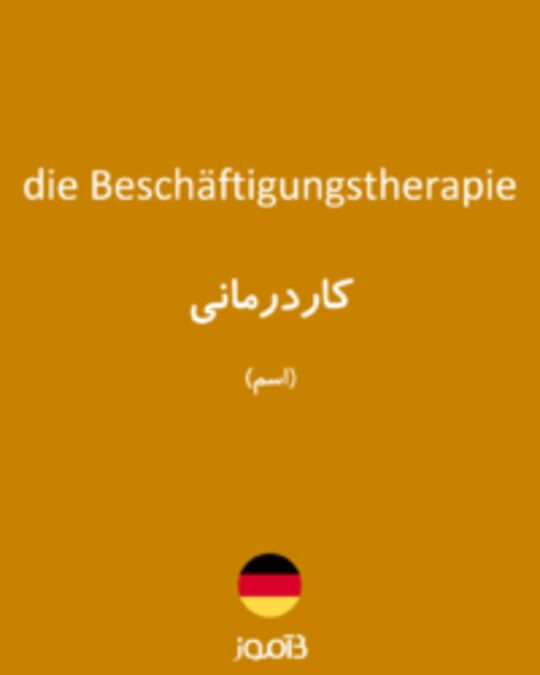  تصویر die Beschäftigungstherapie - دیکشنری انگلیسی بیاموز