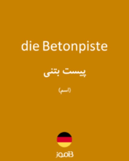  تصویر die Betonpiste - دیکشنری انگلیسی بیاموز