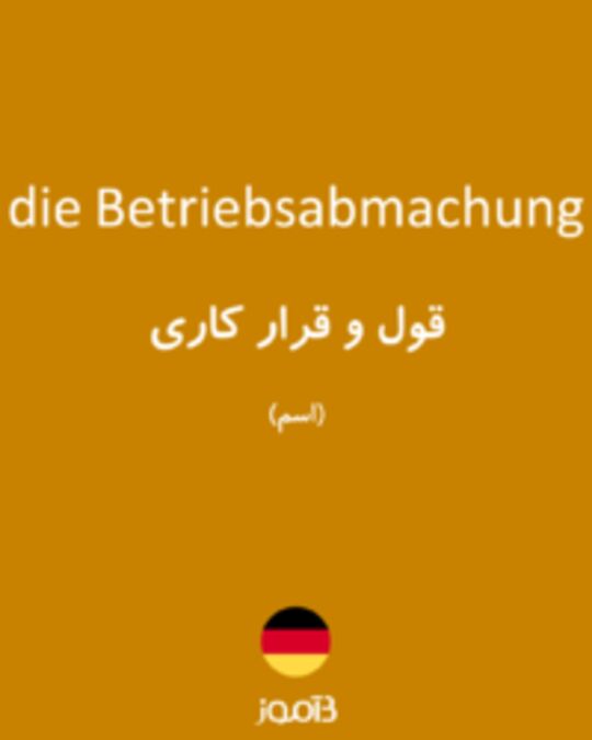  تصویر die Betriebsabmachung - دیکشنری انگلیسی بیاموز