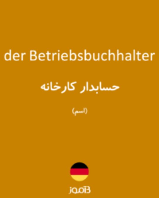  تصویر der Betriebsbuchhalter - دیکشنری انگلیسی بیاموز