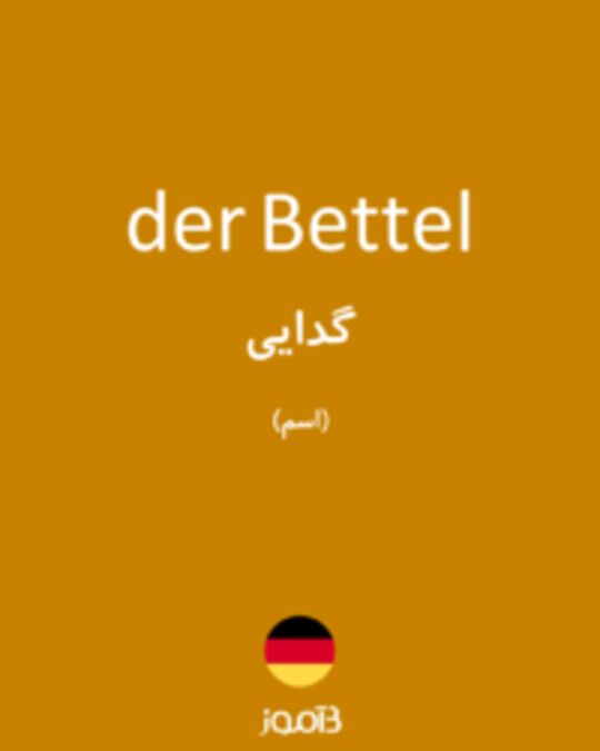  تصویر der Bettel - دیکشنری انگلیسی بیاموز