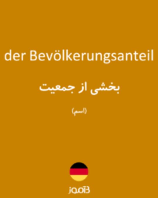  تصویر der Bevölkerungsanteil - دیکشنری انگلیسی بیاموز