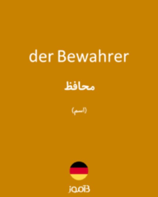  تصویر der Bewahrer - دیکشنری انگلیسی بیاموز