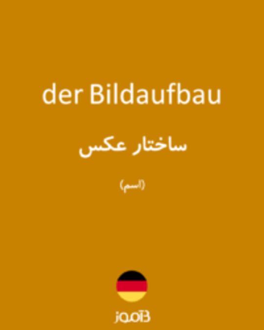  تصویر der Bildaufbau - دیکشنری انگلیسی بیاموز