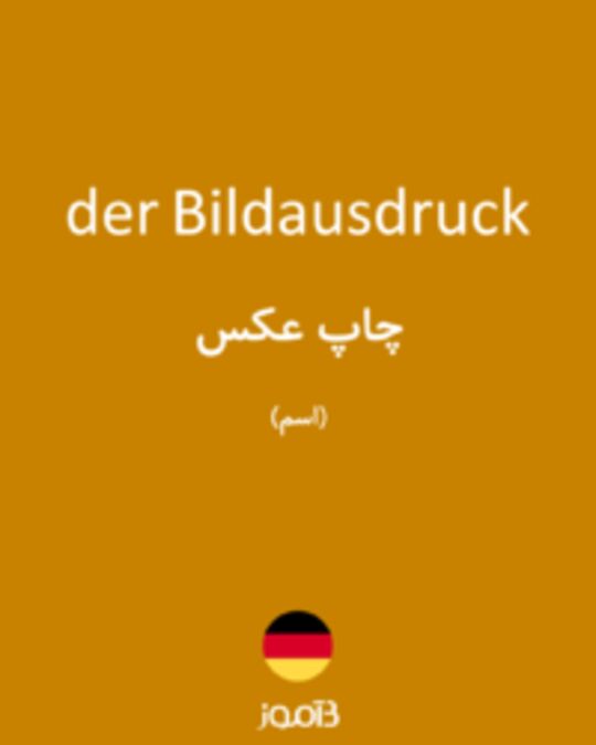  تصویر der Bildausdruck - دیکشنری انگلیسی بیاموز