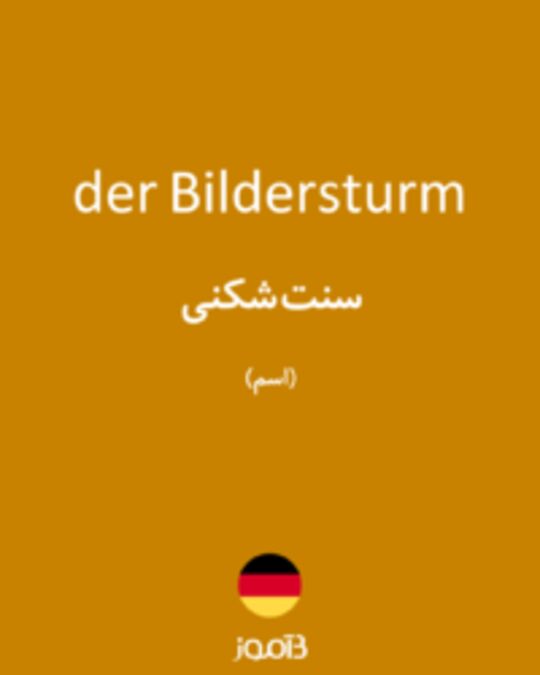  تصویر der Bildersturm - دیکشنری انگلیسی بیاموز