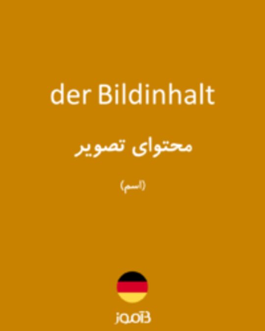  تصویر der Bildinhalt - دیکشنری انگلیسی بیاموز