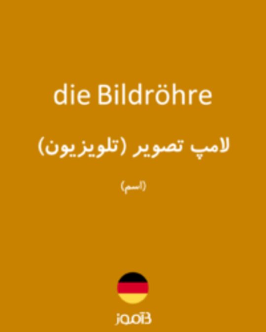  تصویر die Bildröhre - دیکشنری انگلیسی بیاموز