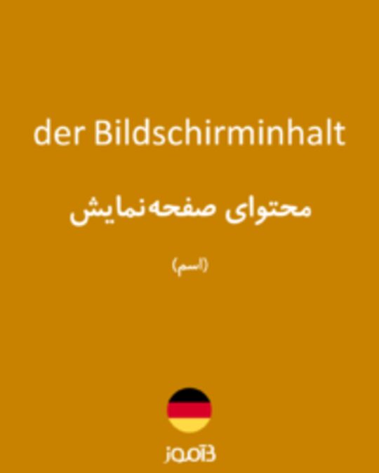  تصویر der Bildschirminhalt - دیکشنری انگلیسی بیاموز