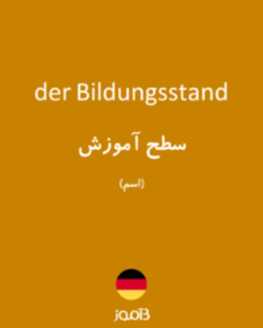  تصویر der Bildungsstand - دیکشنری انگلیسی بیاموز